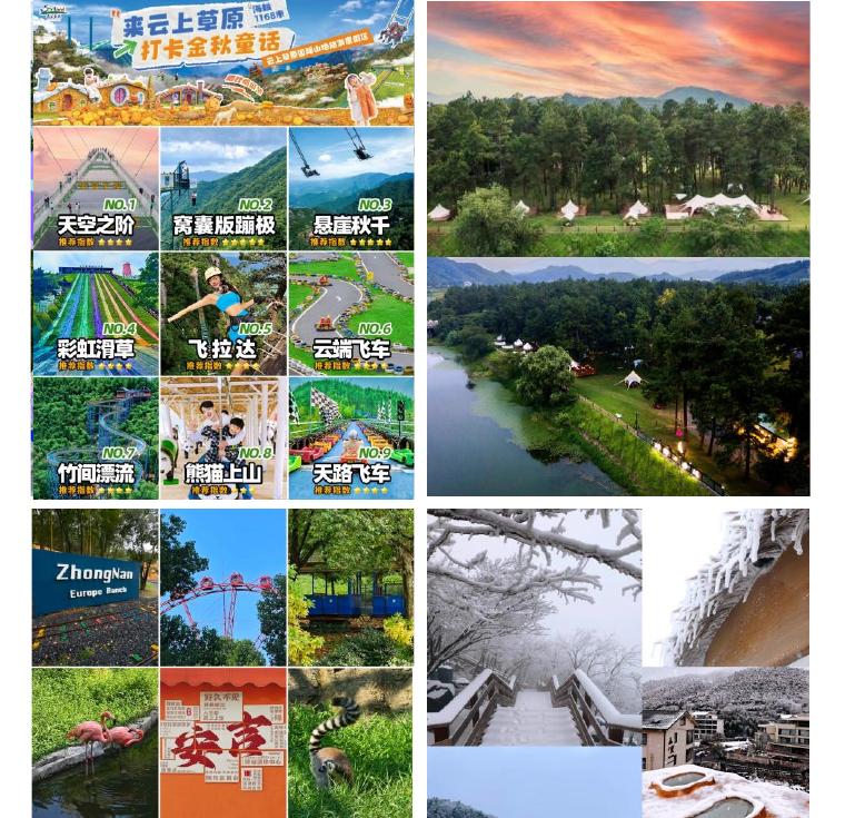 安吉秋冬团建别只想到漂流,云上草原和山林温泉也能做 配图