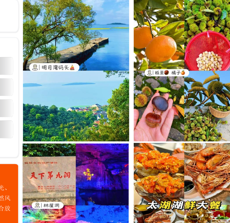 苏州西山岛秋季团建怎么做?别只逛景点,重点是湖边慢下来 配图