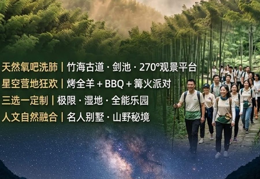 企业团队去湖州旅行，安吉、南浔和莫干山怎么判断