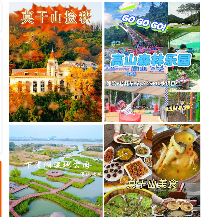 莫干山秋冬团建,适合想让团队好好聊一聊 配图
